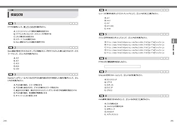 非売品 HTML5プロフェッショナル認定試験 レベル1 認定者専用ロゴステッカー 試験概要｜Web資格なら「HTML5プロフェッショナル認定試験」公式